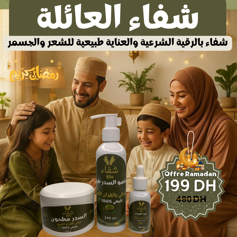 PACK 3 X 1 Beauty Naturel au Sidr et Roqiya Complète